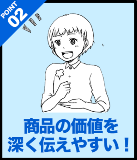 広告では人の心は動かない ストーリーで共感を巻き起すパラパラ漫画 制作 パラパラ漫画 制作ラボ 株式会社アトムストーリー