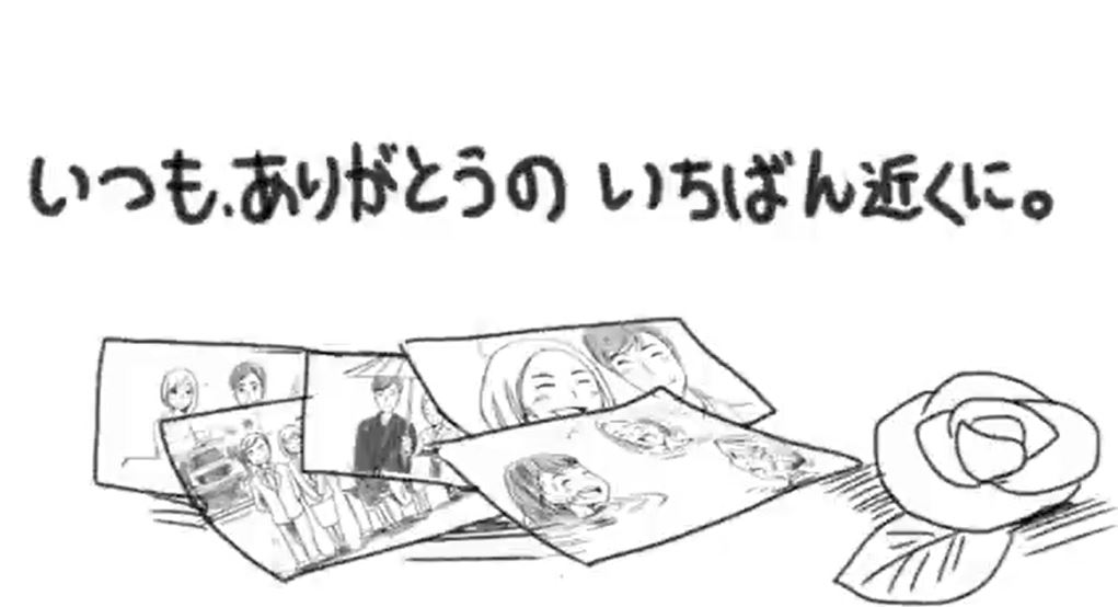 藤田観光株式会社様 パラパラ漫画 制作ラボ 株式会社アトムストーリー