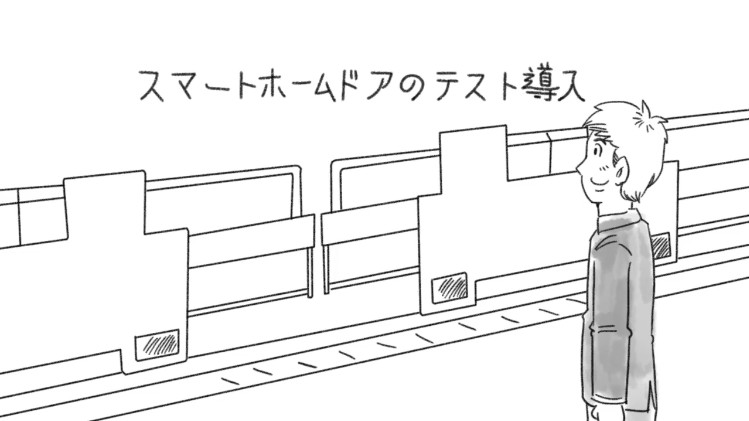 JR東日本メカトロニクス株式会社様『採用動画』 パラパラ漫画 制作ラボ 株式会社アトムストーリー