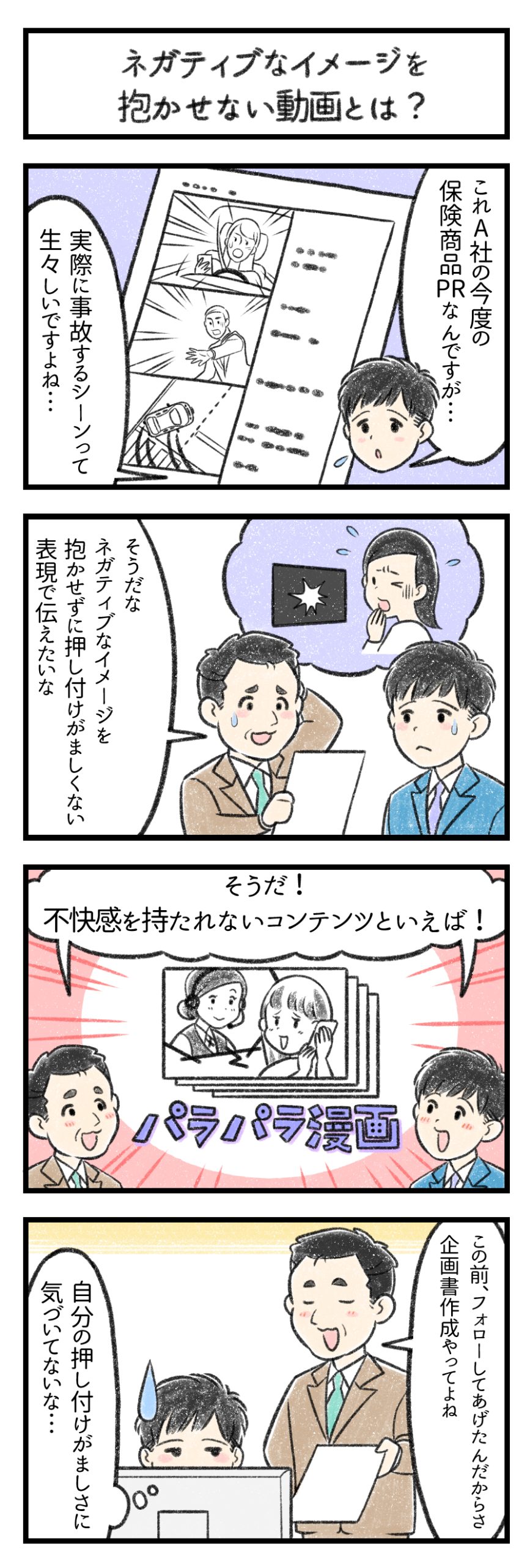 マンガと映画　コマと時間の理論 マンガと映画 コマと時間の理論